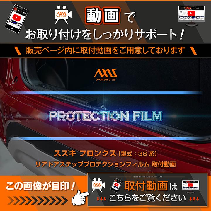 スズキ（SUZUKI） フロンクス（型式：3S系（年式：R6.4〜））用