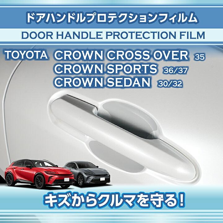 クラウン トヨタ クラウンクロスオーバー/クラウンスポーツ/クラウン