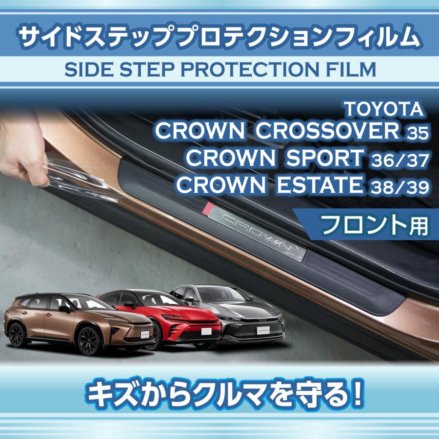 クラウン トヨタクラウンクロスオーバー(35系)スポーツ(36/37系