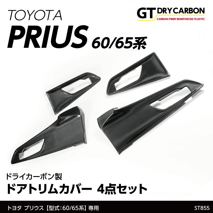 プリウス （10月末入荷予定）トヨタ プリウス(型式：60/65系(年式：R5