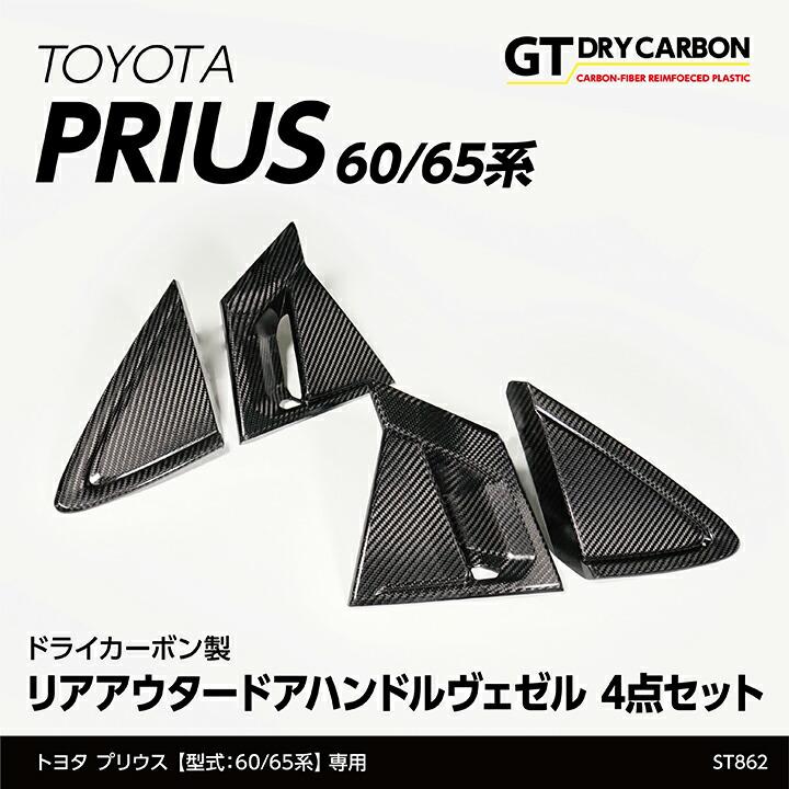 プリウス （1月末入荷予定）トヨタ プリウス(型式:60/65系(年式:R5.1