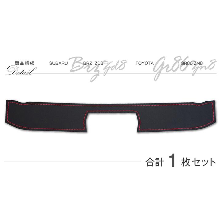 特許取得済）リアドアステップガード スバル BRZ（型式：ZD8）トヨタ