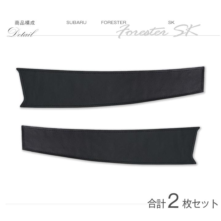 フォレスター （特許取得済）スバル フォレスター（型式：SK）リアドア