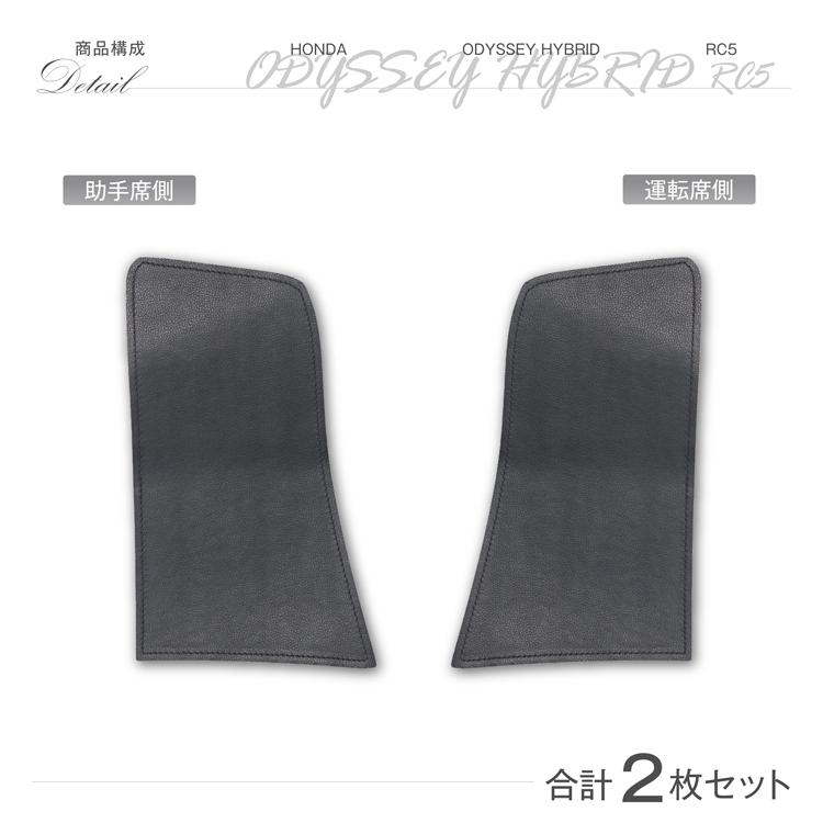 オデッセイ（ODYSSEY） （特許申請済み）ホンダ オデッセイ