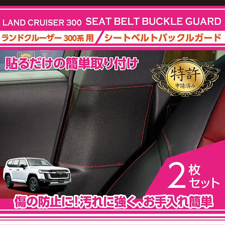 特許取得済）トヨタ ランドクルーザー300 ランクル300 LANDCRUISER 300