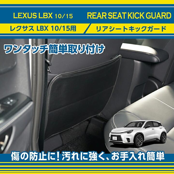 レクサス（LEXUS） LBX(型式：10/15系)用※MORIZO RRには取付不可