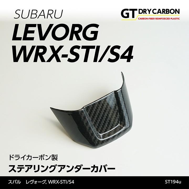 STI ステアリング本体 シートベルトカバーミラーカバー