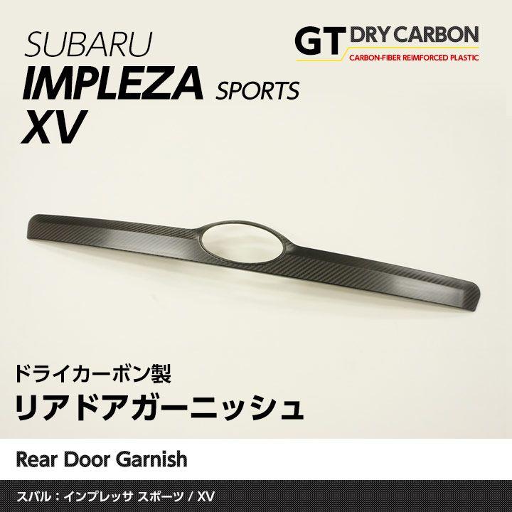 在庫あり）スバル インプレッサスポーツ,XV（GP7/ハイブリッド可