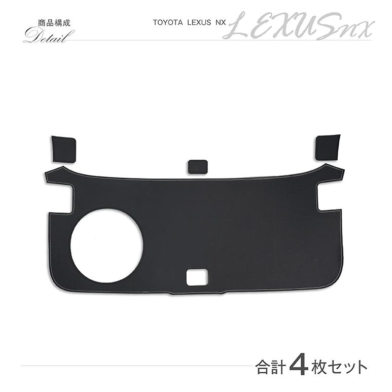 特許取得済）トランクガード レクサス NX（型式：AYZ/AGZ10/15