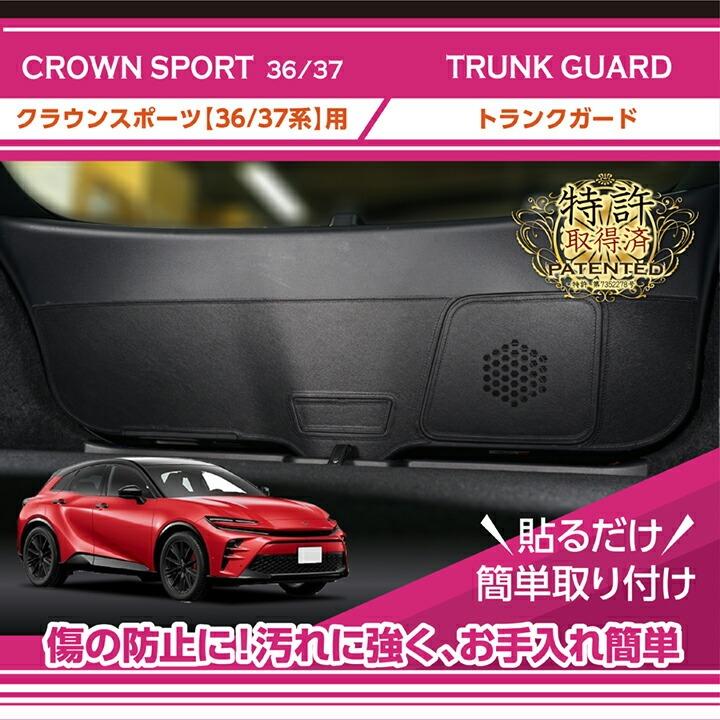 トヨタ（TOYOTA） （特許取得済）トランクガード 4点セット ブラック