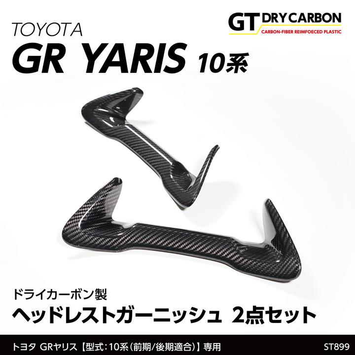 トヨタ（TOYOTA） (4月末入荷予定)トヨタ GRヤリス(10系(型式：前期