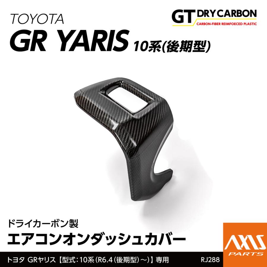 トヨタ（TOYOTA） (12月末入荷予定)トヨタ GRヤリス(型式:10系(年式:R6
