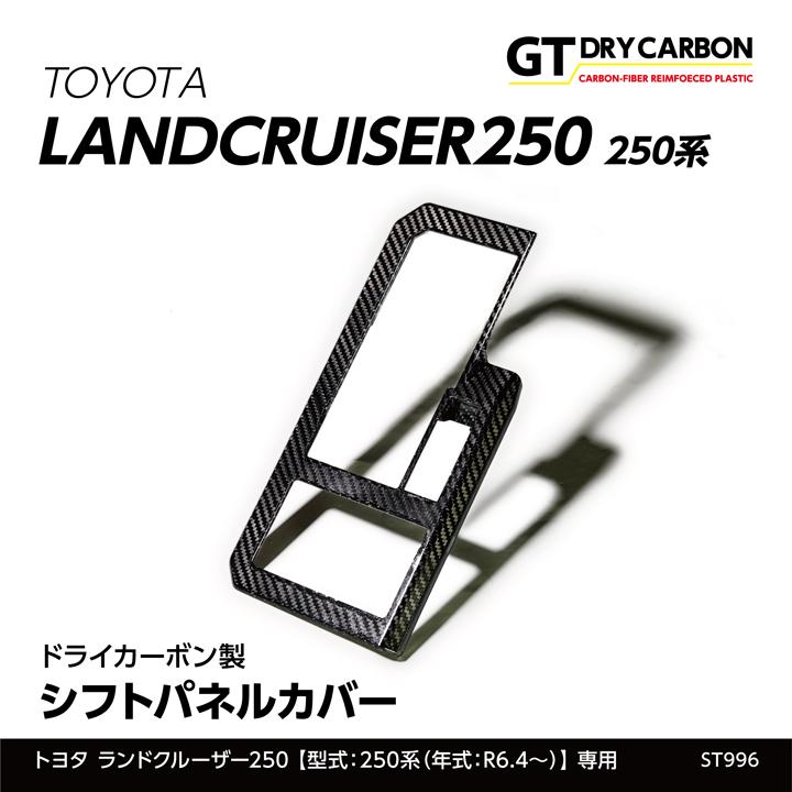 ランドクルーザー （在庫あり） トヨタ ランドクルーザー250 ランクル