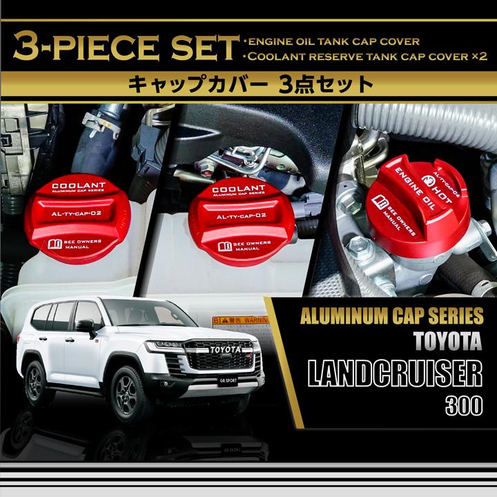 ランドクルーザー トヨタ ランドクルーザー(型式：300系（年式：R3.8