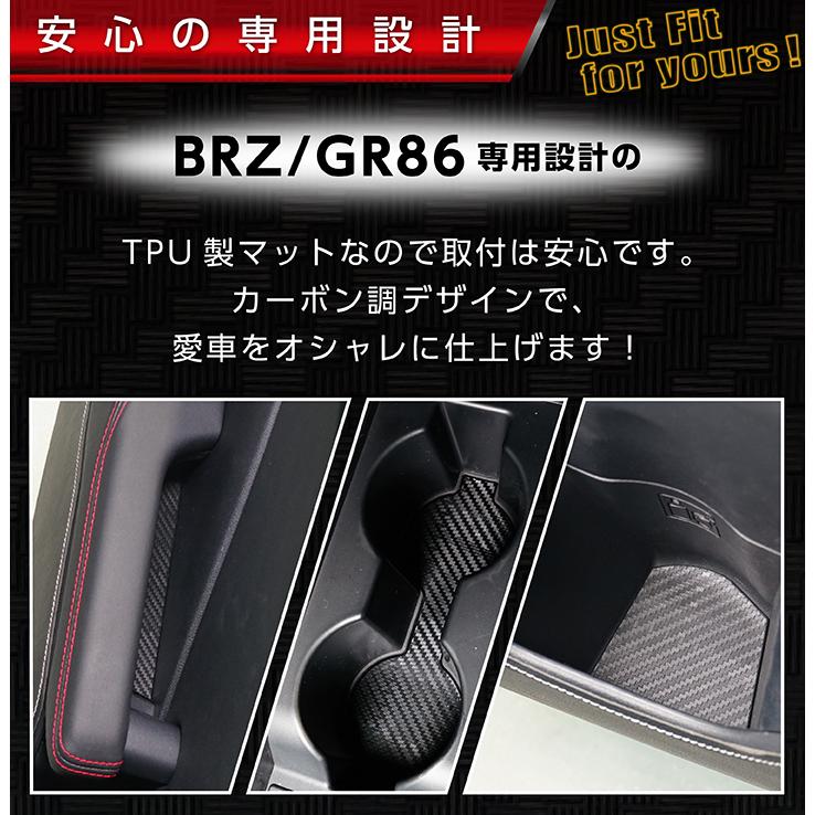 スバル BRZ（型式：ZD8）トヨタ GR86（型式：ZN8） TPU製カーボン調