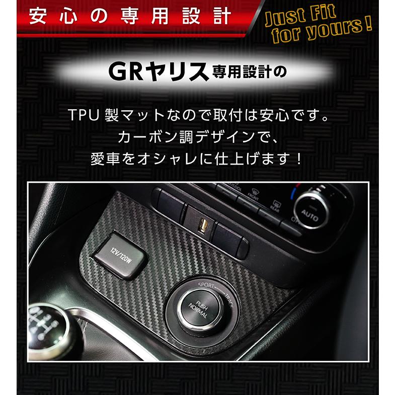 トヨタ GRヤリス（型式：10系）TPU製カーボン調ポケットマット 6点セット(SM)※メール便発送 時間指定不可｜axisparts｜03