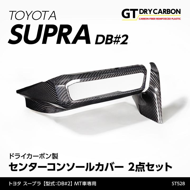 10月末入荷予定）トヨタ スープラ SUPRA（型式：DB#2）MT仕様車