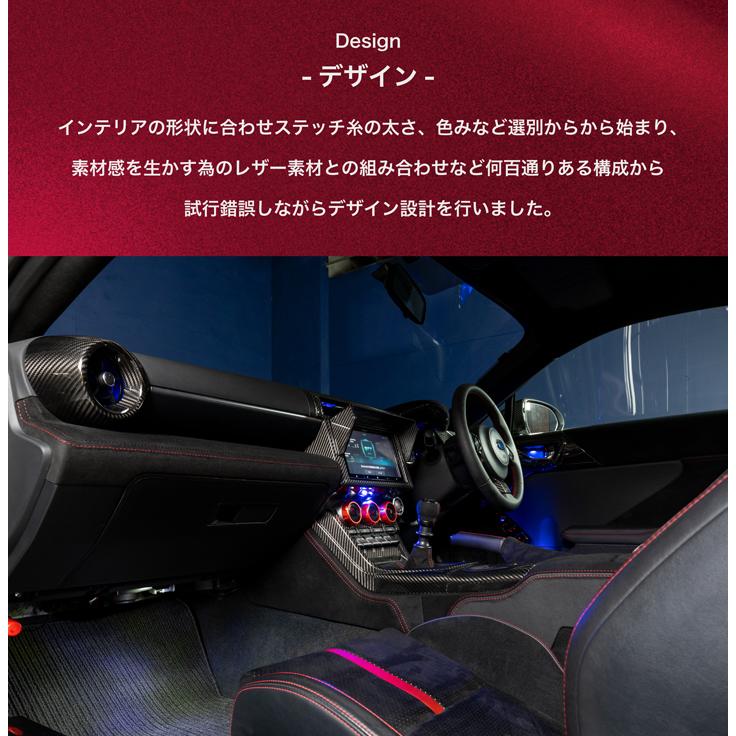 （受注生産）スバル BRZ/トヨタ GR86（型式：ZD8/ZN8）専用 純正交換タイプ 東レ製ウルトラスエード仕様Bピラー/us009（※注文後出荷まで約60日）｜axisparts｜06