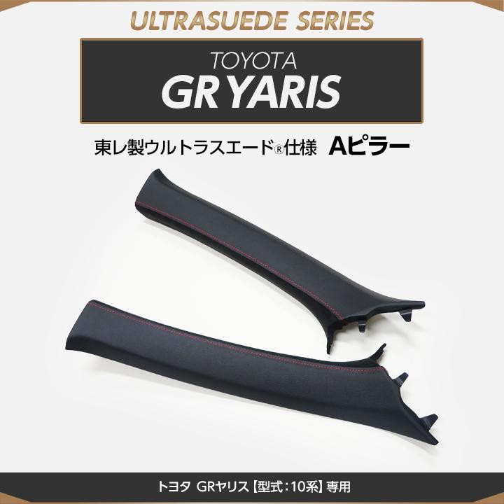 us-gryaris-a-pillar-us013