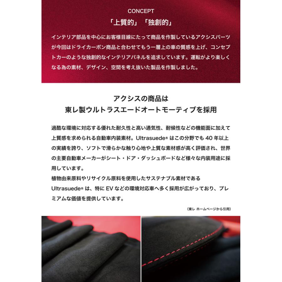 （受注生産）トヨタ GRヤリス（型式：10系）※JBLサウンドシステム装備車両は適合不可 東レ製ウルトラスエード仕様Aピラー/us013（※注文後出荷まで約90日）の画像