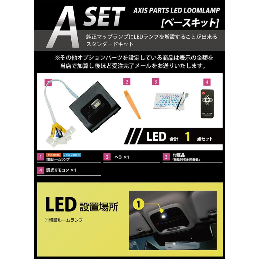 送料無料）スバル WRX S4（型式：VB）専用 増設LEDマップランプ ルーム