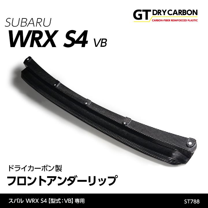 7月末入荷予定)スバル WRX S4(型式:VB(年式:R3.11〜))STI 7月末入荷予定)スバル WRX S4(型式:VB(年式:R3.11〜))STI