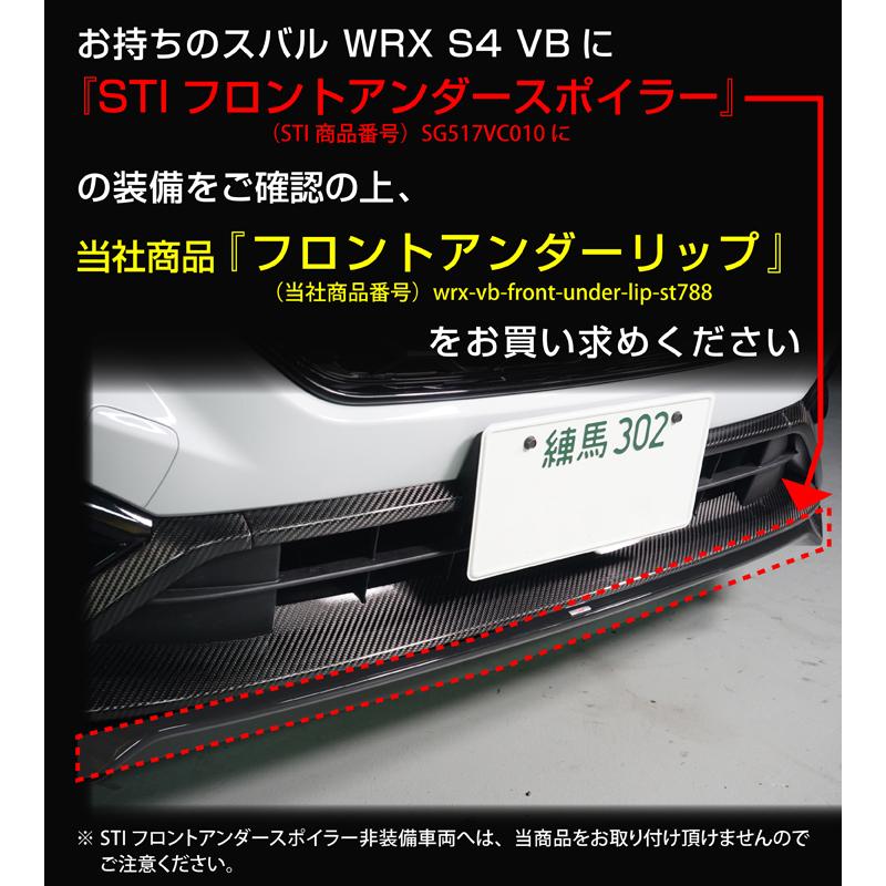 7月末入荷予定)スバル WRX S4(型式:VB(年式:R3.11〜))STI 7月末入荷予定)スバル WRX S4(型式:VB(年式:R3.11〜))STI