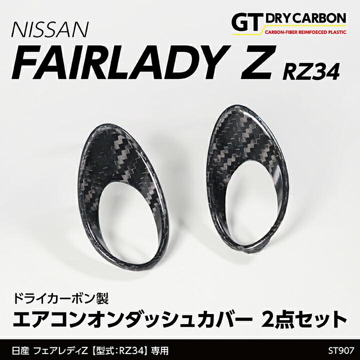 フェアレディ （9月末入荷予定）日産 フェアレディZ(型式：RZ34(年式