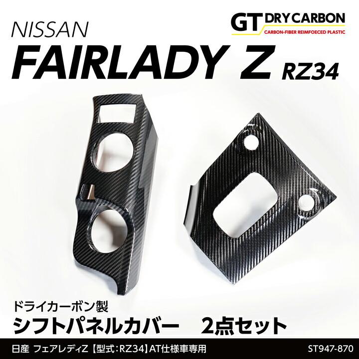 フェアレディ (7月末入荷予定)日産 フェアレディZ(型式:RZ34(年 フェアレディ (7月末入荷予定)日産 フェアレディZ(型式:RZ34(年