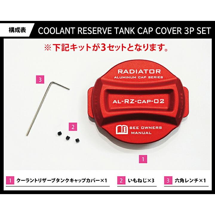 日産 フェアレディZ(型式:RZ34(年式:R4.4〜))クーラント 日産 フェアレディZ(型式:RZ34(年式:R4.4〜))クーラント
