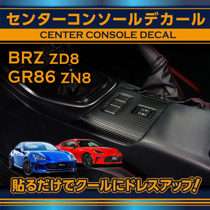 スバル BRZ(型式:ZD8)トヨタ GR86(型式:ZN8)MT専用 スバル BRZ(型式:ZD8)トヨタ GR86(型式:ZN8)MT専用