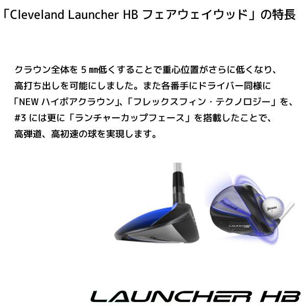 【SALE】◆【LAUNCHER-FW】クリーブランド ランチャーHB レディース フェアウェイウッド カーボン【12115】|axisrd|02