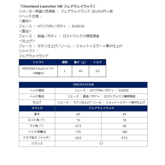 【SALE】◆【LAUNCHER-FW】クリーブランド ランチャーHB レディース フェアウェイウッド カーボン【12115】|axisrd|03