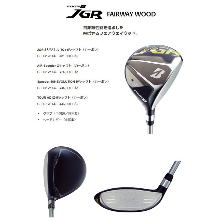 送料込み/ブリヂストンJGR/SW/AIR SPEEDER カーボンシャフト JGR フェアウェイウッド AiR Speeder JGR(フェアウェイウッド