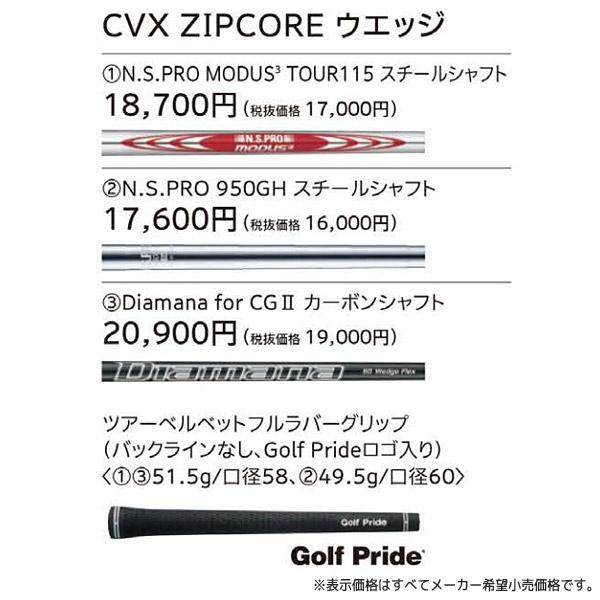 【SALE】【CVX-ZIPCORE】クリーブランド【日本正規品】CVXジップコアウェッジ N.S.PRO950GHスチール【12464】｜axisrd｜08