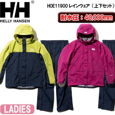 【決算SALE】【レディース】ヘリーハンセン HOE11900 Helly Rain Suit レインウェア（上下セット）【透湿20000g/m2/24h、耐水圧40000mm】【11722】 レインコート、レインウエア