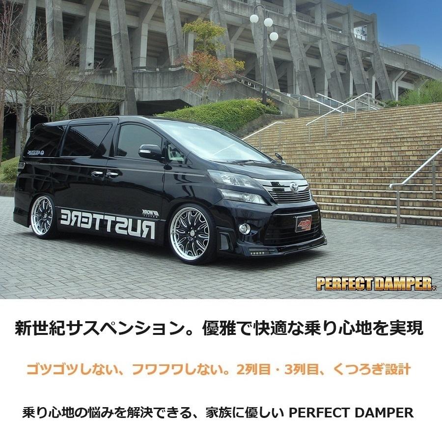 新車の時より乗り心地が良くなる！20系 アルファード ヴェルファイア 