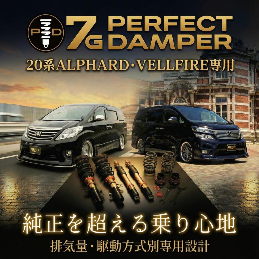 20系 アルファード ヴェルファイア 専用 車高調 パーフェクトダンパー7G 乗り心地改善 ガソリン ハイブリッド 2WD/4WD アクシススタイリング | AXIS STYLING | 01