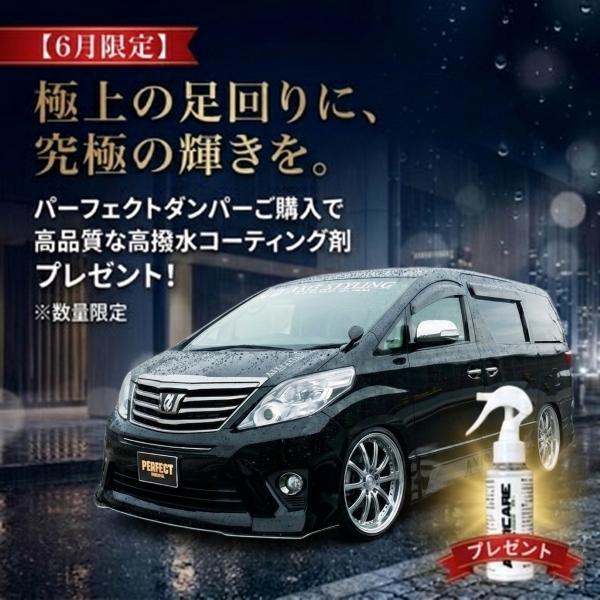 20アルファード ヴェルファイア 車高調 AXIS STYLING 純正を超える乗り心地 20系 アルファード ヴェルファイア