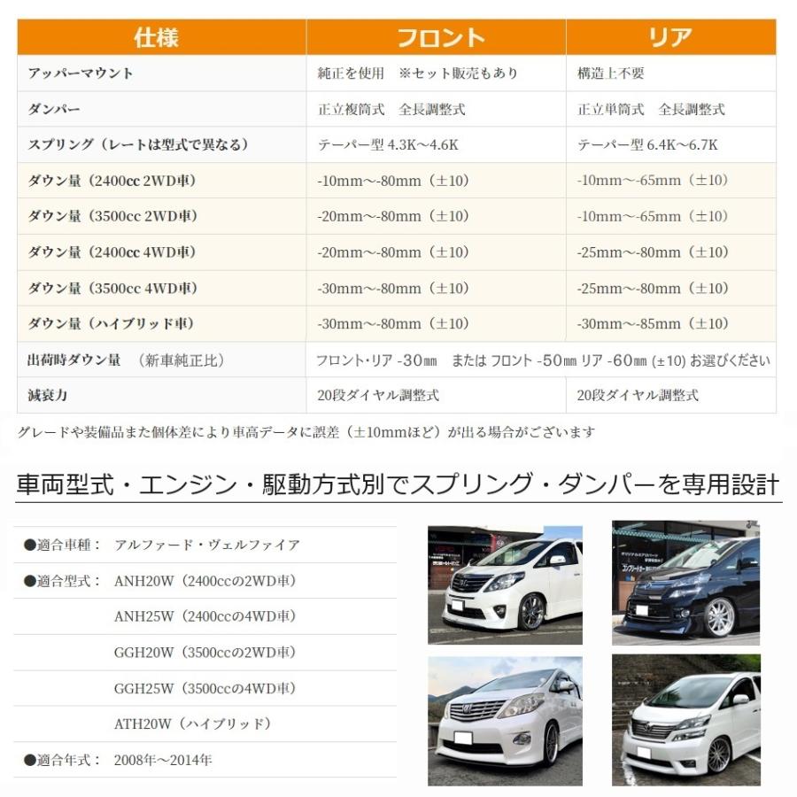 20アルファード・ヴェルファイア用車高調 AXIS STYLING 20系 アルファード ヴェルファイア 専用 車高調