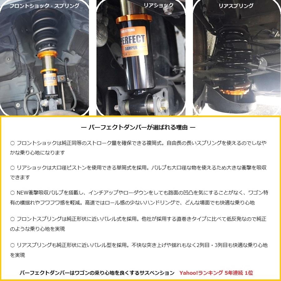 20系アルファード ヴェルファイア パーフェクトダンパー5g 車高調キット