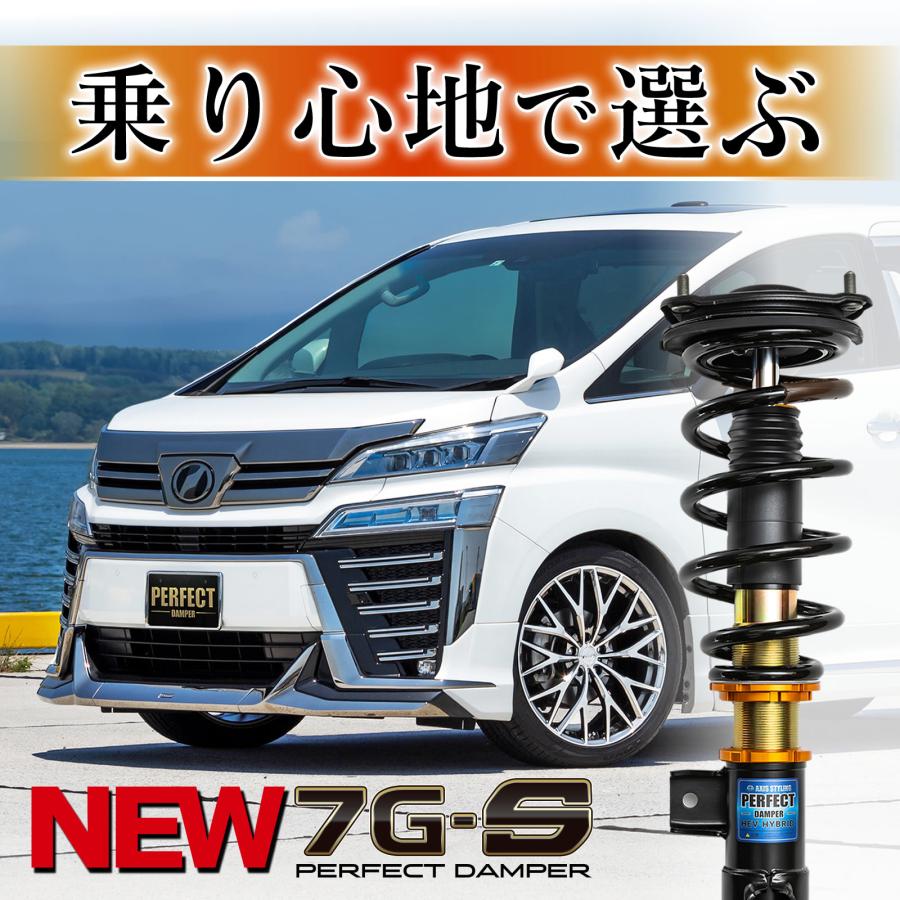 純正を超える乗り心地 30系 アルファード ヴェルファイア 専用 車高調 パーフェクトダンパー7G-S 2WD/4WD/E-four AGH/GGH/AYH/30W/35W アクシススタイリング | AXIS STYLING | 01