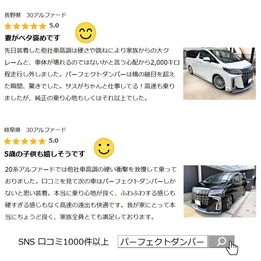 公式直販 乗り心地no 1 パーフェクトダンパー5g S アッパーマウント付 アルファード ヴェルファイア 30系 車高調 Agh30 35w Ggh30 35w Ayh30w 3営業日で出荷 30 Set アクシススタイリング 通販 Yahoo ショッピング