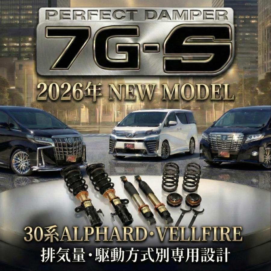 純正を超える乗り心地 30系 アルファード ヴェルファイア 専用 車高調 パーフェクトダンパー7G-S 2WD/4WD/E-four AGH/GGH/AYH/30W/35W アクシススタイリング | AXIS STYLING | 13