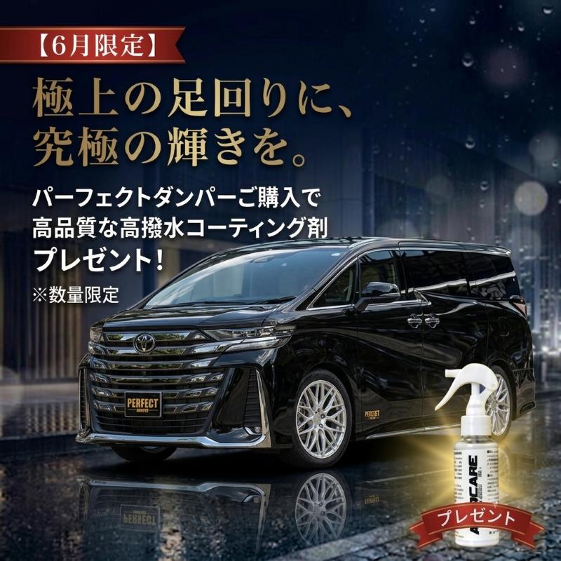 AXIS STYLING 純正を超える乗り心地 新型 ヴェルファイア 40系 専用 車