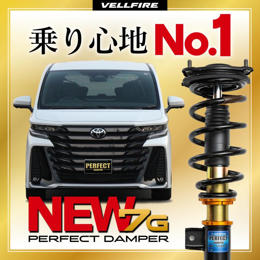AXIS STYLING 新型ヴェルファイア 乗り心地No.1 サスペンション AXIS STYLING 新型ヴェルファイア 乗り心地No.1 サスペンション