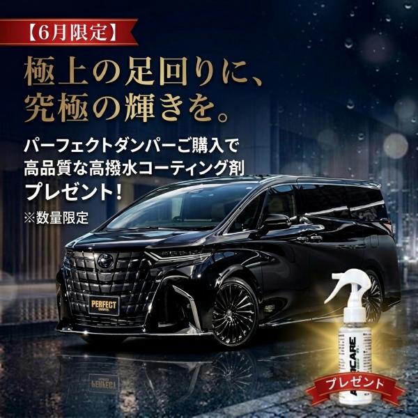 AXIS STYLING PHEV専用 純正を超える乗り心地 アルファード/ヴェル