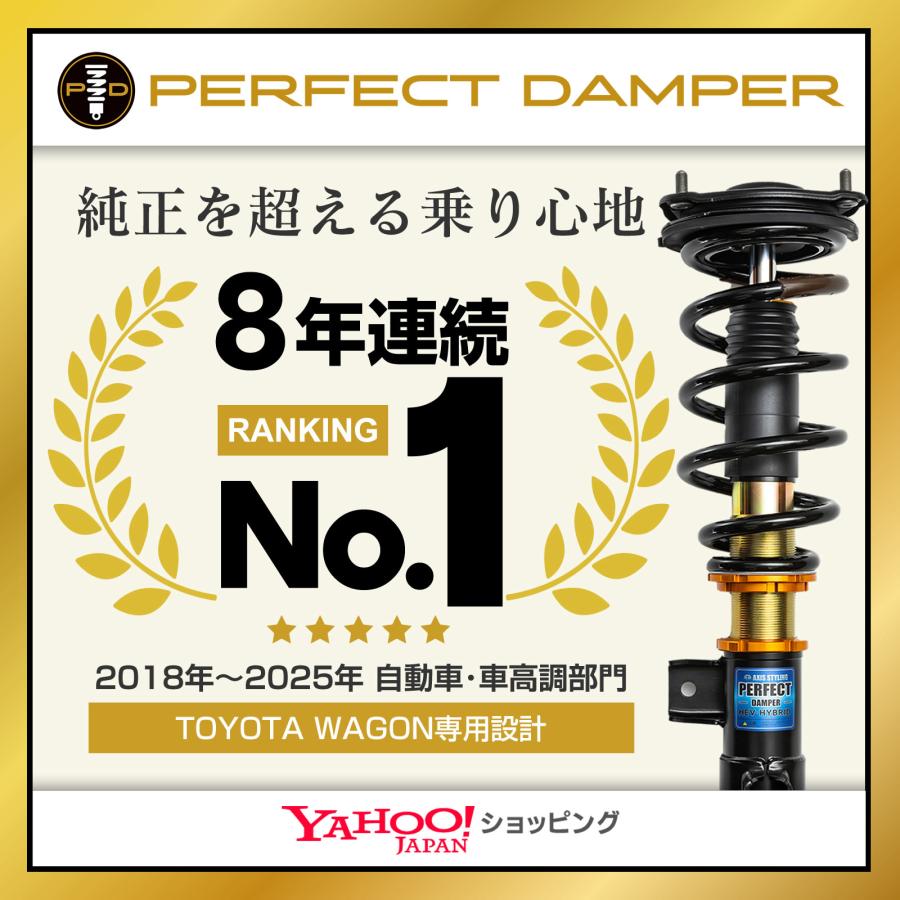 40アルファードパーフェクトダンパー車高調 AXIS STYLING 新型 アルファード 40系 専用 車高調 パーフェクト