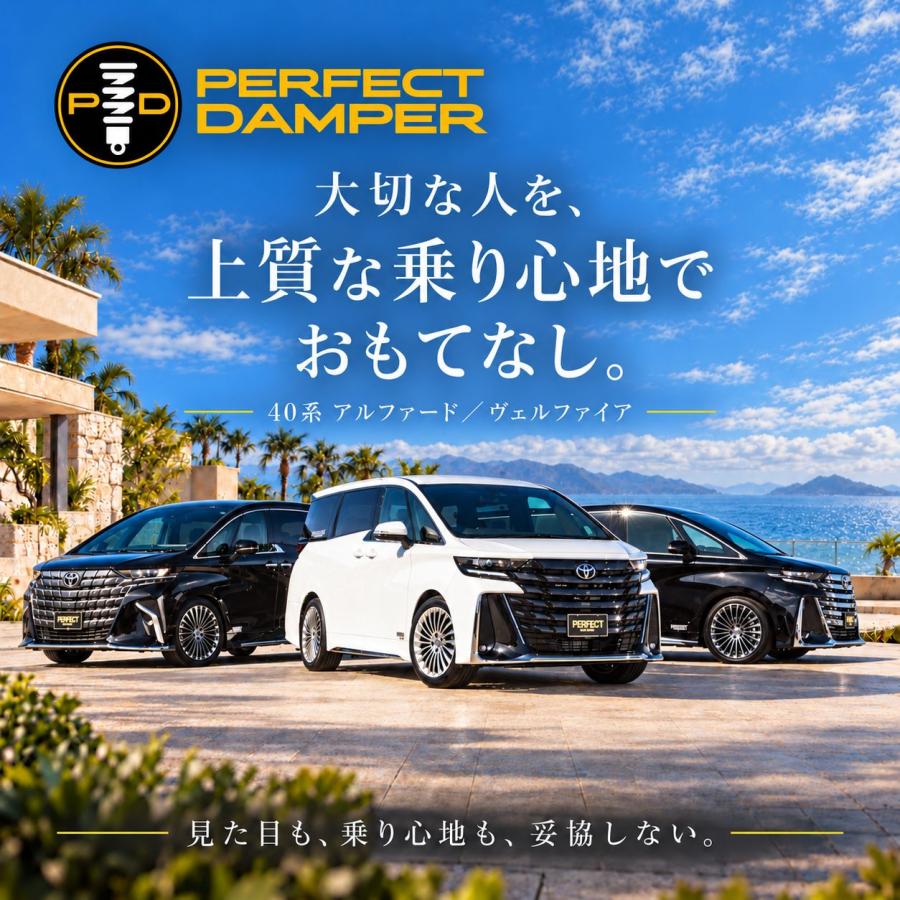 PHEV専用 乗り心地とスタイルの両立 アルファード/ヴェルファイア 40系 車高調 パーフェクトダンパー7G-S AAHP45W 減衰力調整 アクシススタイリング | AXIS STYLING | 04