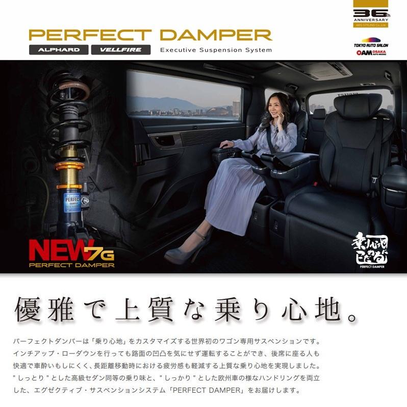 AXIS STYLING 新型アルファード 乗り心地No.1サスペンション AXIS STYLING 新型アルファード 乗り心地No.1サスペンション
